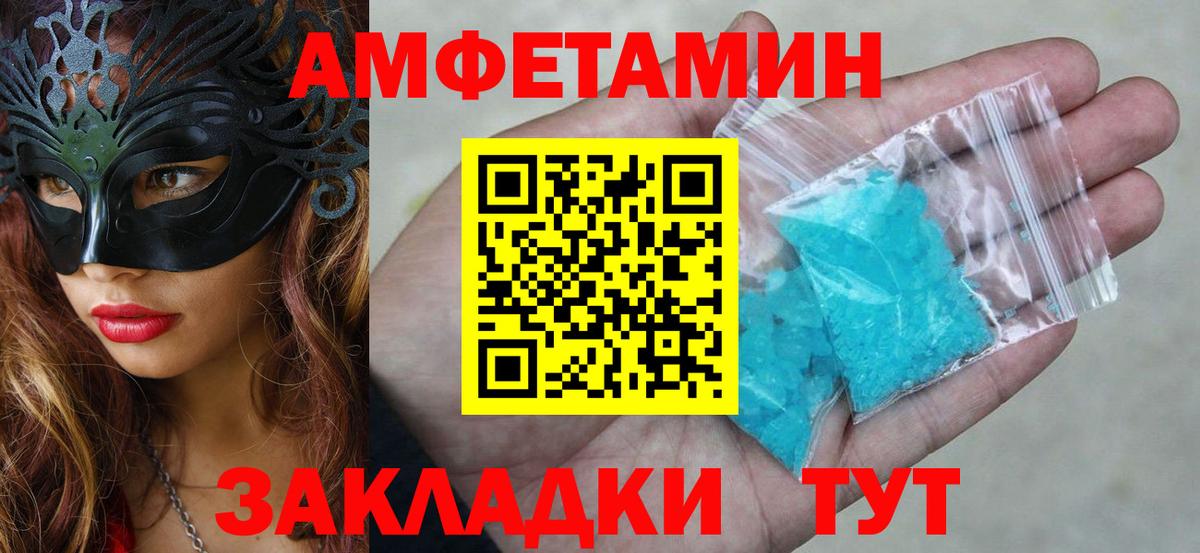 Amphetamine Premium Заволжье