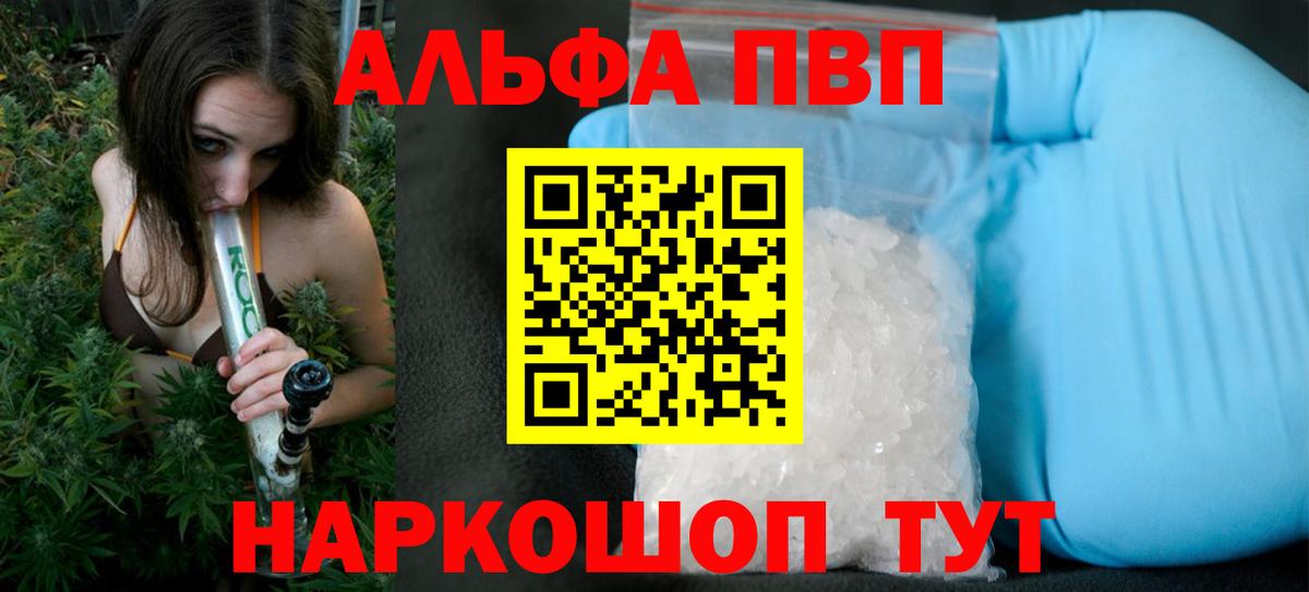 Alpha-PVP Заволжье