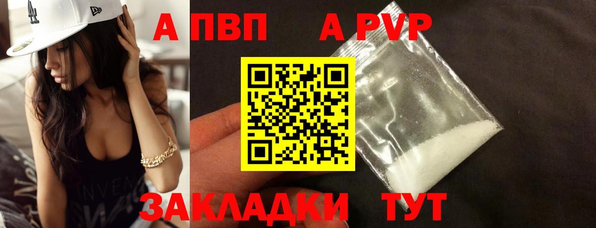 A-PVP СК Заволжье