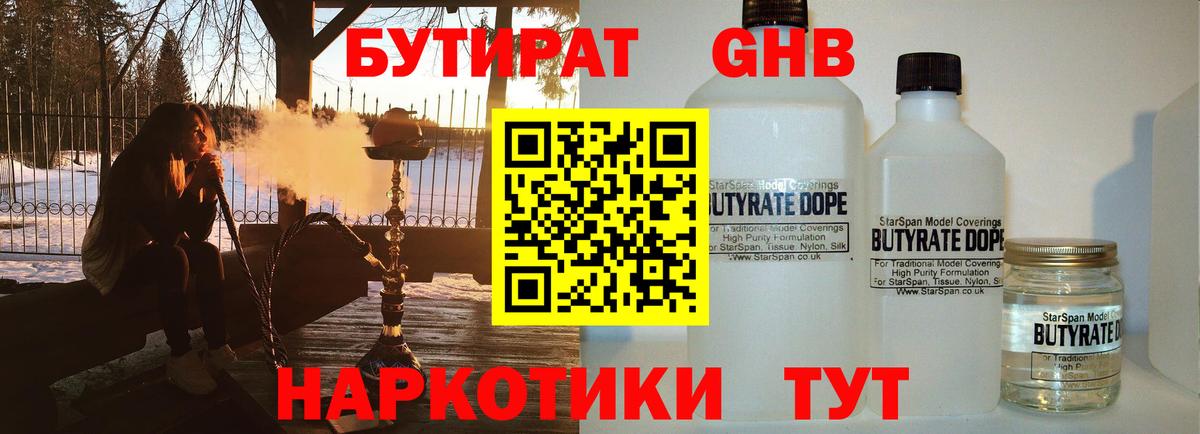 Заволжье  Бутират оксана  Вход с VPN 