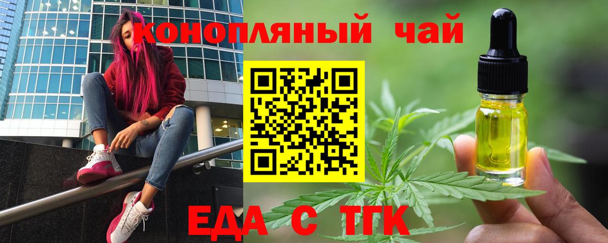 Cannafood марихуана Заволжье