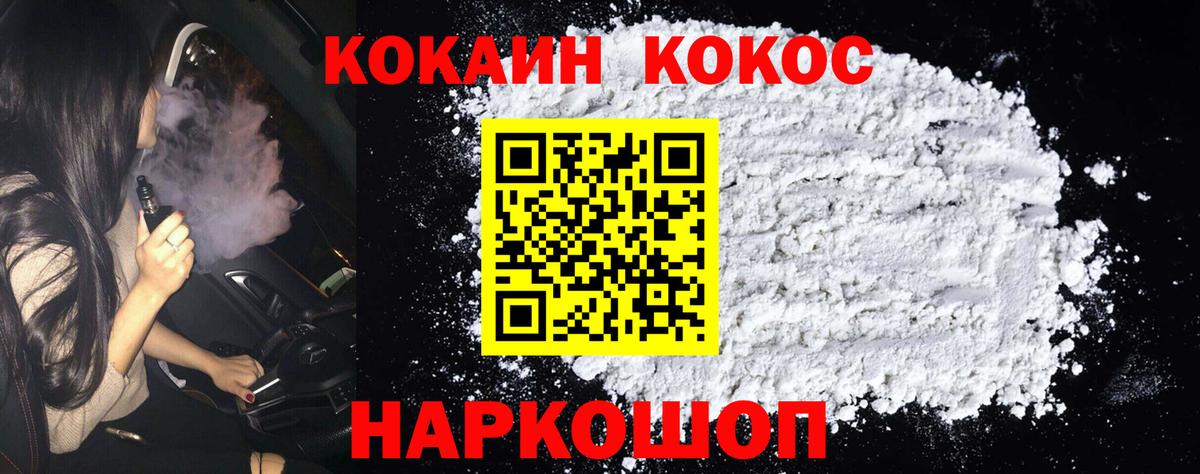 Cocaine 97% Заволжье