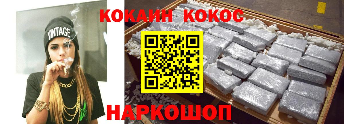 Cocaine 99%  Вход с VPN  Кокаин  Заволжье 