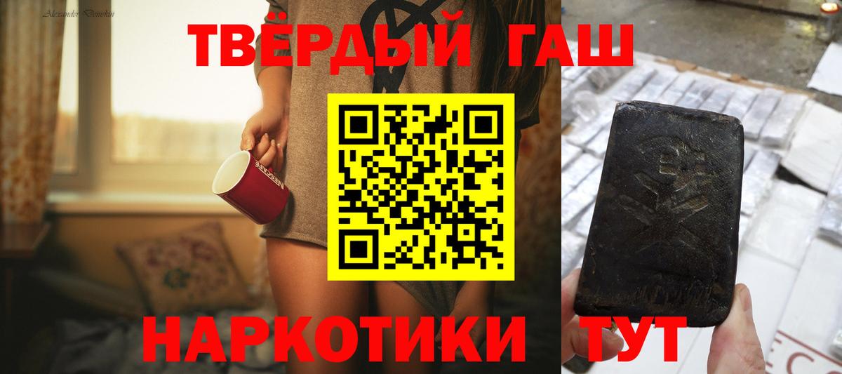 ГАШИШ AMNESIA HAZE  ГАШ хэш  ГАШ  Заволжье  Вход с VPN 