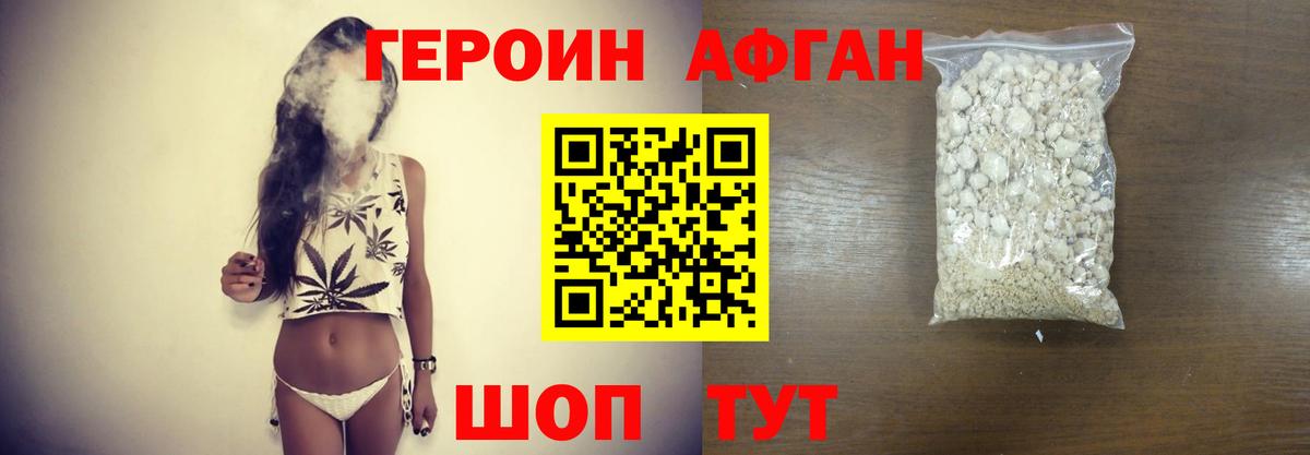 Героин  Героин герыч  Вход с VPN  Заволжье 