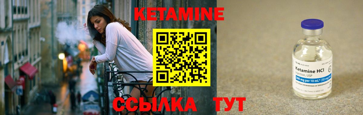 Заволжье  это формула  Вход с VPN  КЕТАМИН VHQ  КЕТАМИН ketamine 