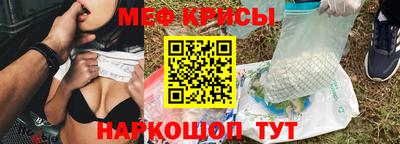 мяу мяу кристалл Кунгур