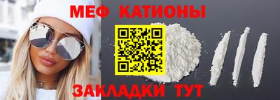 мяу мяу кристалл Кунгур