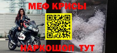 мяу мяу кристалл Кунгур