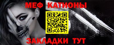 мяу мяу кристалл Кунгур