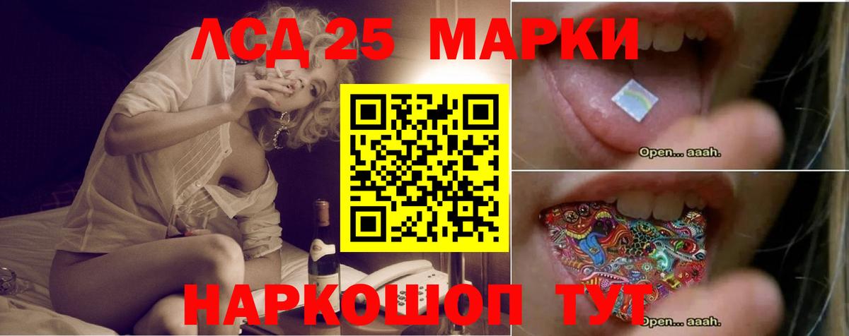 LSD-25 экстази ecstasy Заволжье