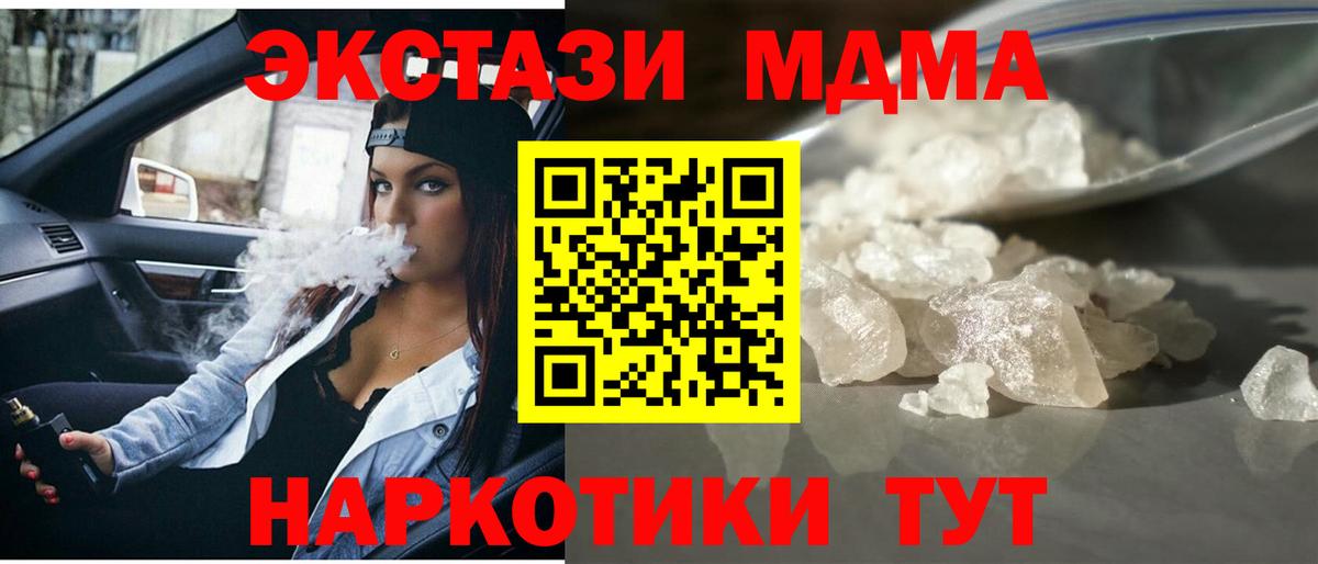MDMA Molly  Вход с VPN  Заволжье  МДМА Molly 