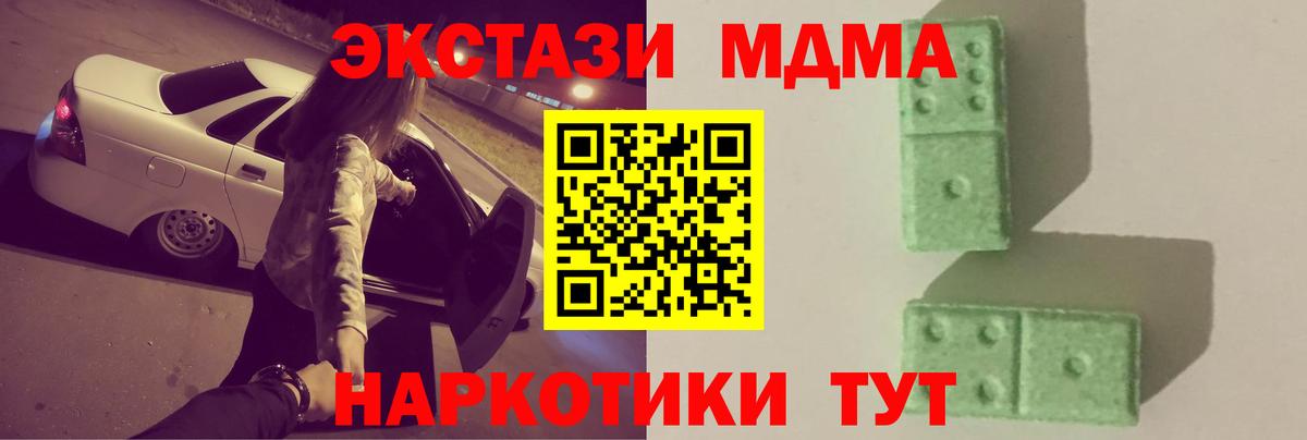 МДМА VHQ Заволжье