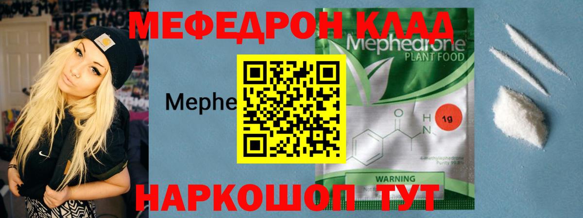 Мефедрон Заволжье