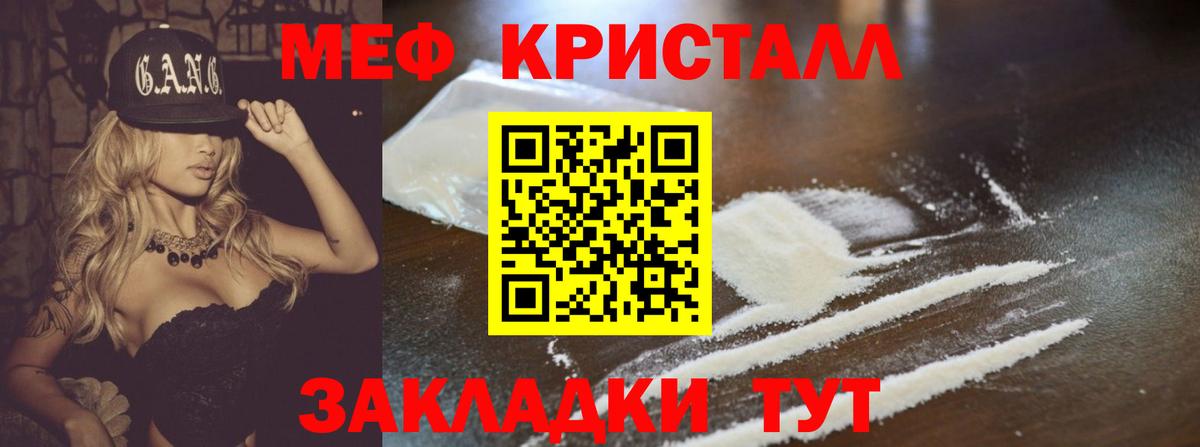 Меф  Вход с VPN  Заволжье  МЕФ мука 