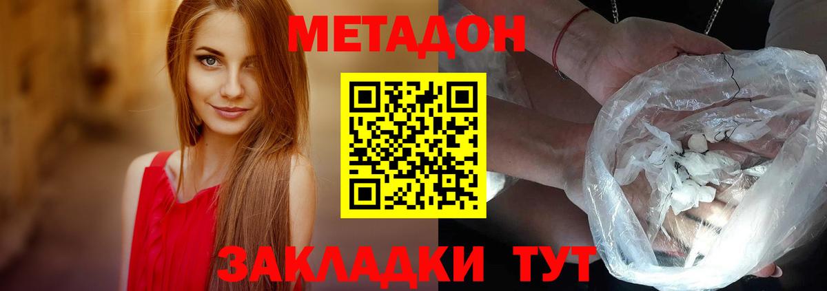 Заволжье  блэк спрут как зайти  Вход с VPN  МЕТАДОН кристалл  МЕТАДОН methadone 