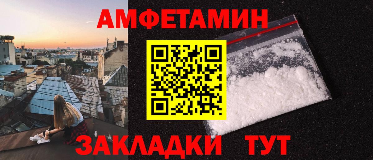 МЕТАМФЕТАМИН мет Заволжье