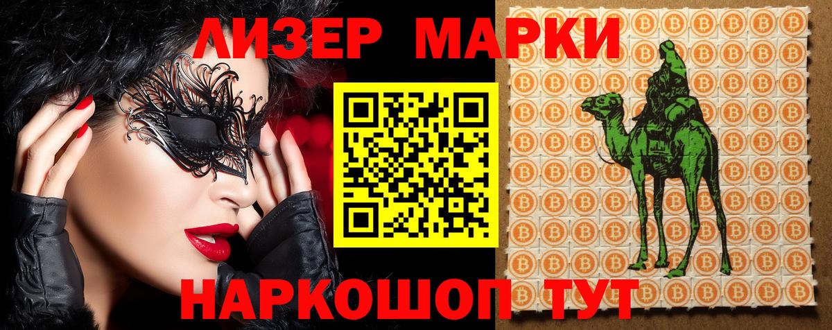 Заволжье  Марки NBOMe 1500мкг  Вход с VPN  Марки NBOMe 1500мкг 