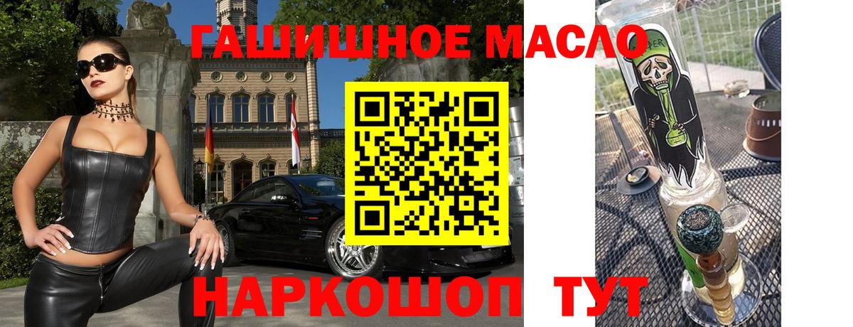 ТГК жижа  ТГК концентрат  Заволжье  Вход с VPN 